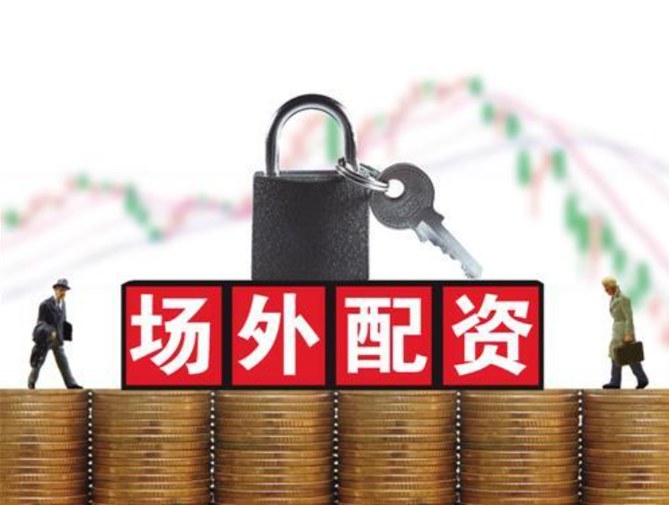 可盈配资:个人场外配资-A股“千亿阵营”大变局：从“铁三角”盘踞到“新经济”扩容